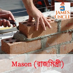 Mason Rajmistri Mr. Ramkrishna Mal in Rampurhat